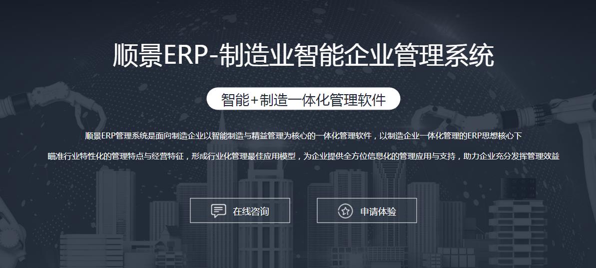 ERP的整体业务流程是怎样的?